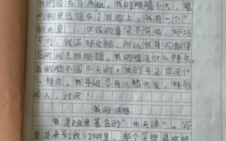 四年级作文我自己怎么写_写我自己的作文技巧