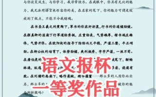 语文报杯作文大赛官网_如何报名参赛