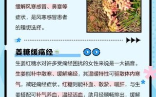 孕妇感冒能喝红糖姜水吗_孕妇喝红糖姜水的注意事项