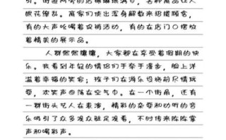 五一见闻作文怎么写_五一见闻作文素材有哪些