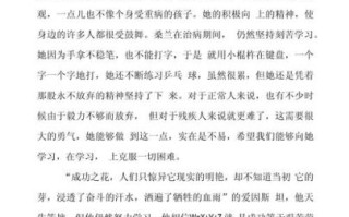 拼搏作文怎么写_拼搏作文素材有哪些