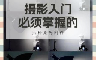 镜头柔光性是什么_如何提升柔光效果