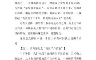 游玩作文怎么写_游玩作文开头怎么写