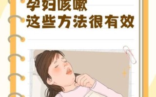 孕妇嗓子痒痒老想咳嗽怎么办_孕期咳嗽怎么缓解
