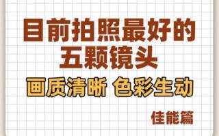 单片镜头画质怎么样_单片镜头适合拍什么