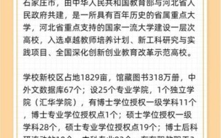 河北师范大学怎么样_河北师范大学专业排名