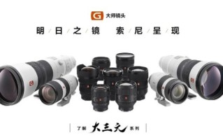 大三元镜头什么意思_大三元镜头和普通镜头区别