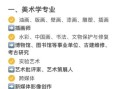 大学美术专业学什么_就业前景如何