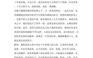 海边作文怎么写_描写大海的优美段落
