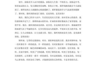 倾听作文600字怎么写_倾听作文600字写作技巧