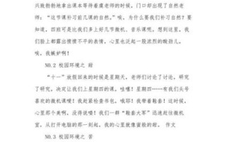 校园生活作文600字怎么写_如何写校园生活作文600字