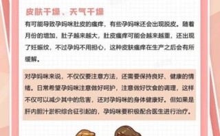 孕妇肚皮痒是什么原因_怎么缓解