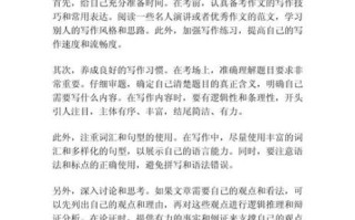 如何写好考场作文_考场作文高分技巧
