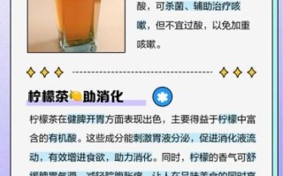 孕妇能喝柠檬茶吗_孕期喝柠檬茶注意事项