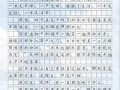 如何写好作文_作文素材大全