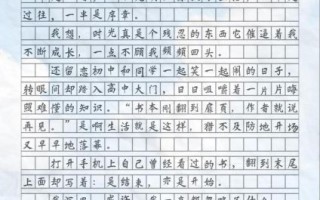 如何写好作文_作文素材大全