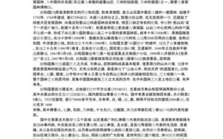 颐和园一日游怎么玩_颐和园作文写作技巧