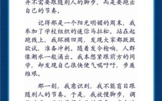 作文跑题怎么办_如何写出高分立意