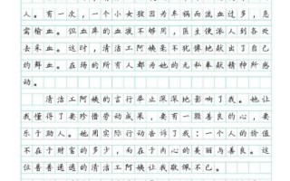 如何写敬佩的人作文_怎样刻画人物细节