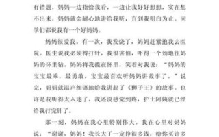 三年级上册作文怎么写_三年级300字作文范例