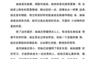 三年级下册第二单元作文怎么写_写人作文如何写生动