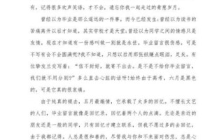 高三毕业作文怎么写_高三毕业作文素材有哪些