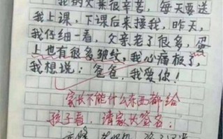 小学生搞笑作文怎么写_如何让老师笑出眼泪
