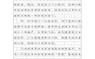 三年级作文怎么写_三年级作文不会写怎么办