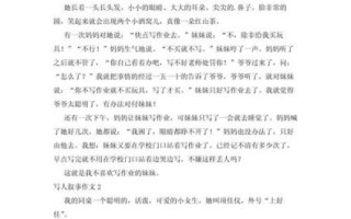 写人的作文550字怎么写_如何写出人物特点