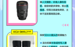 35毫米镜头适合拍什么_35毫米镜头和50毫米区别