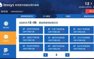 三峡大学图书馆开放时间_如何预约自习室