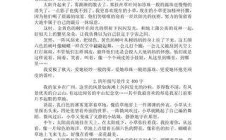 写景作文怎么写_400字风景描写技巧