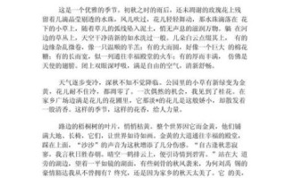 秋天作文600字怎么写_初中生写景技巧