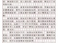 记叙文怎么写_优秀作文600字范例