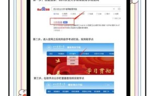 四川农业大学教务网登录入口_忘记密码怎么办