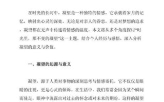 凝望作文600字怎么写_凝望作文600字写作技巧