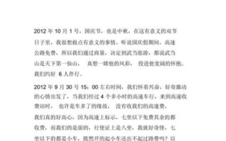 武当山写景作文怎么写_武当山作文800字范文