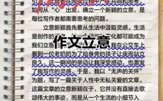 如何写好一篇关于一心一意的作文_一心一意作文写作技巧