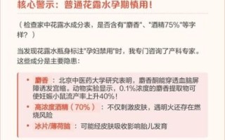 孕妇可以喷花露水吗_孕妇花露水安全成分