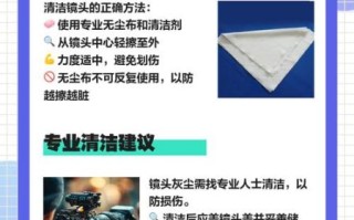 怎么擦镜头_镜头清洁的正确方法