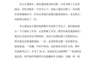 感谢对手作文怎么写_感谢对手作文800字范文