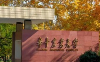 华中农业大学是211吗_华中农业大学属于211还是985