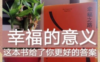如何体验幸福_幸福是什么感觉