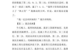 二年级小作文怎么写_100字作文范例