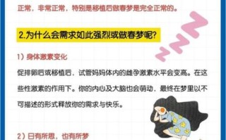 孕妇做春梦是什么意思_对胎儿有影响吗