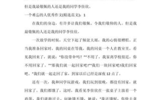 令人难忘的一个人作文怎么写_写人作文开头技巧