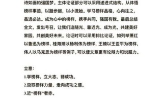 神奇的力量作文怎么写_神奇的力量作文素材有哪些