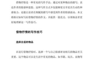 如何写好抒情作文_抒情作文写作技巧