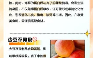 孕妇能吃杏吗_孕期吃杏的注意事项