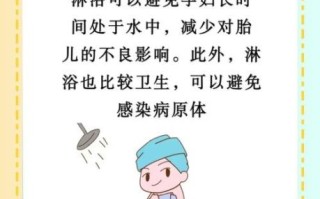 孕妇天天洗澡对胎儿有影响吗_孕期每天洗澡注意事项